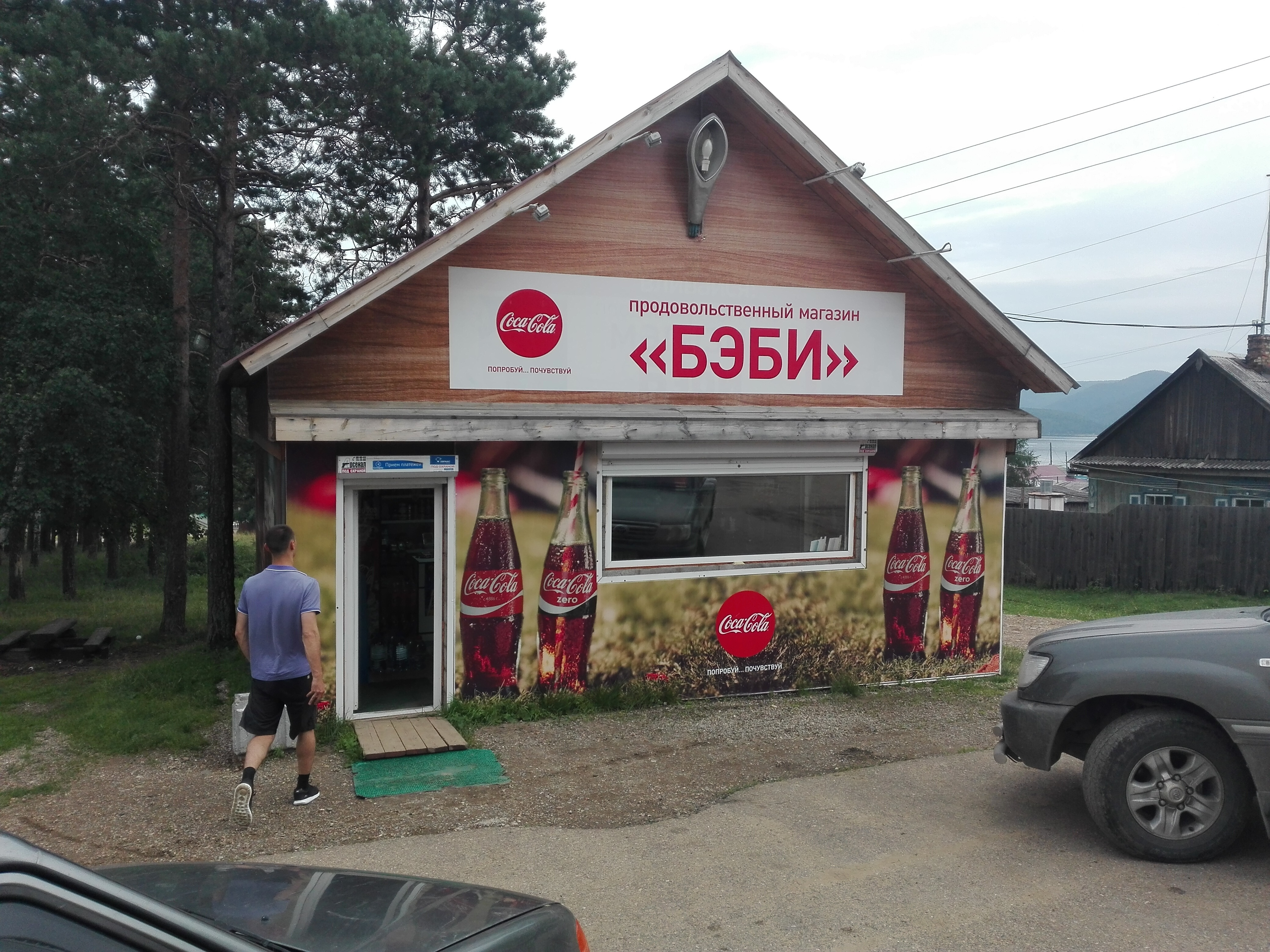 Мясной Магазин Иркутск