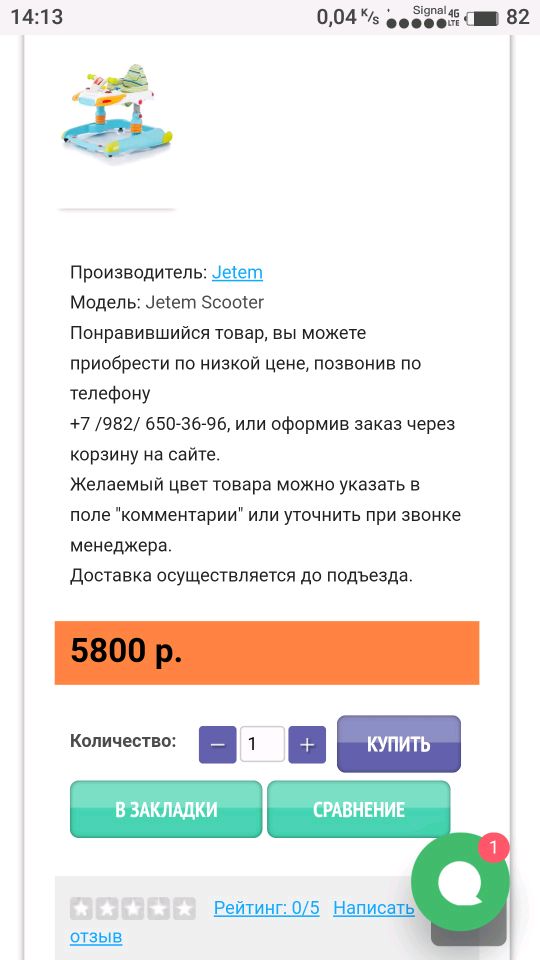 Малютка 96 Интернет Магазин Екатеринбург