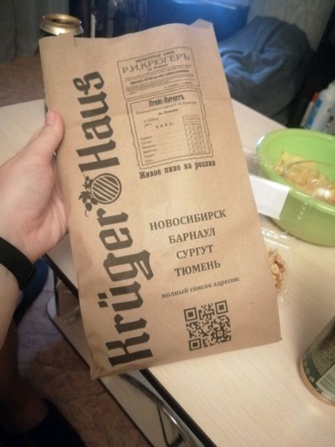 Крюгер Хаус Красноярск Адреса Магазинов