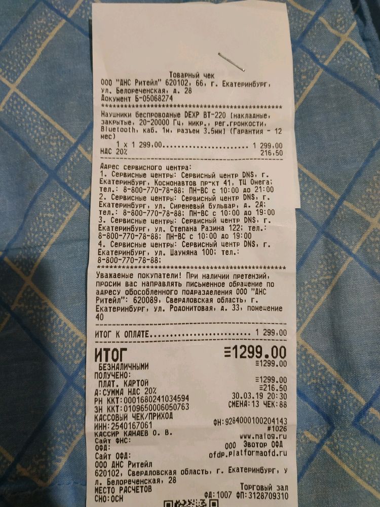 Интернет Магазин Днс Тымовское Интернет Магазин Днс Тымовское