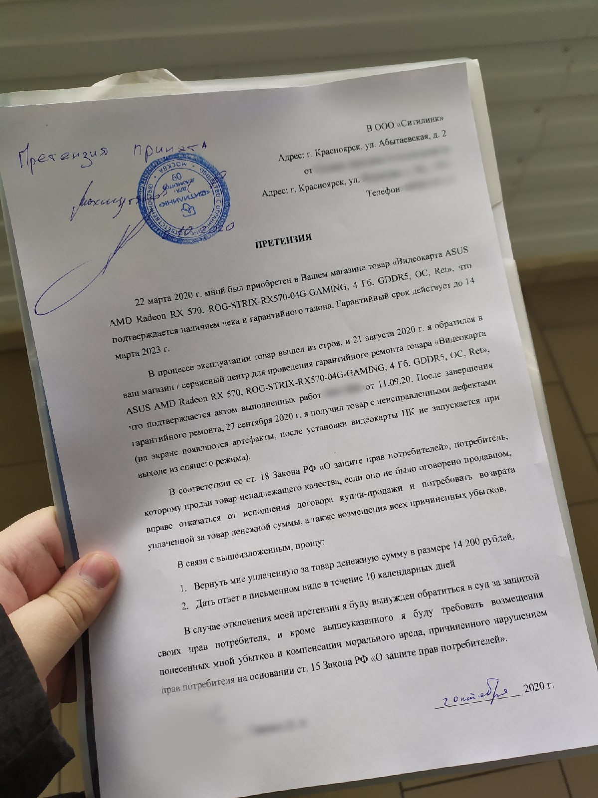 Абытаевская 2 Красноярск Магазин Ситилинк