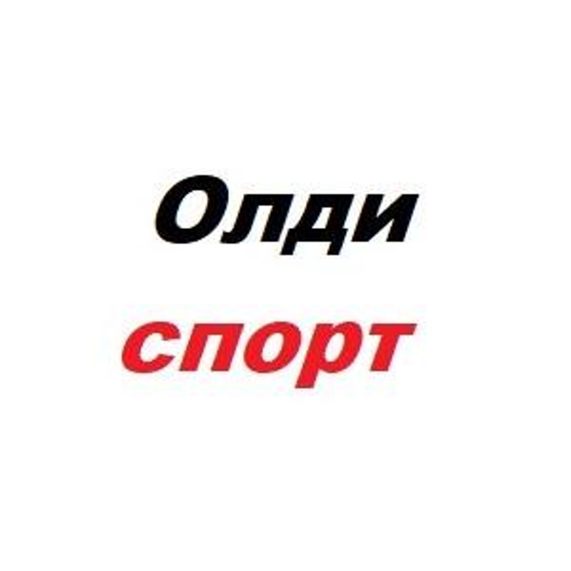 54 Интернет Магазин В Новосибирске