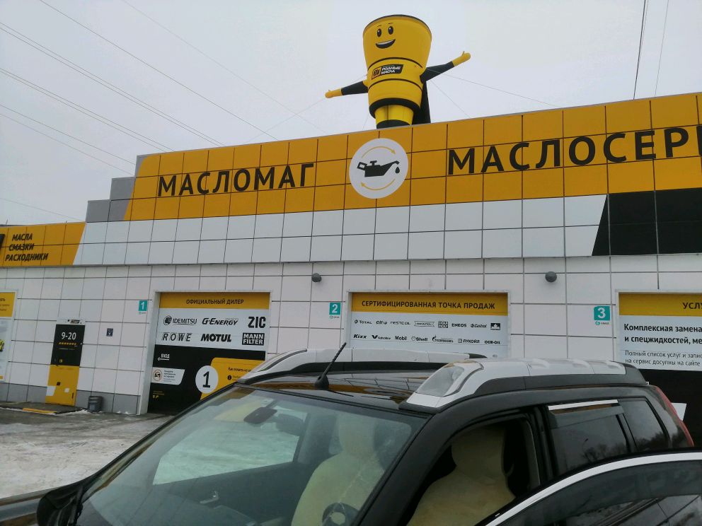Магазин Родные Масла В Новосибирске