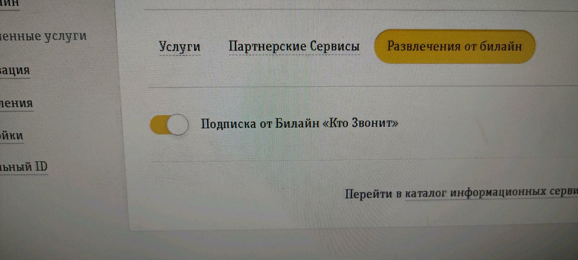 как перевести с билайна на стим фото 94