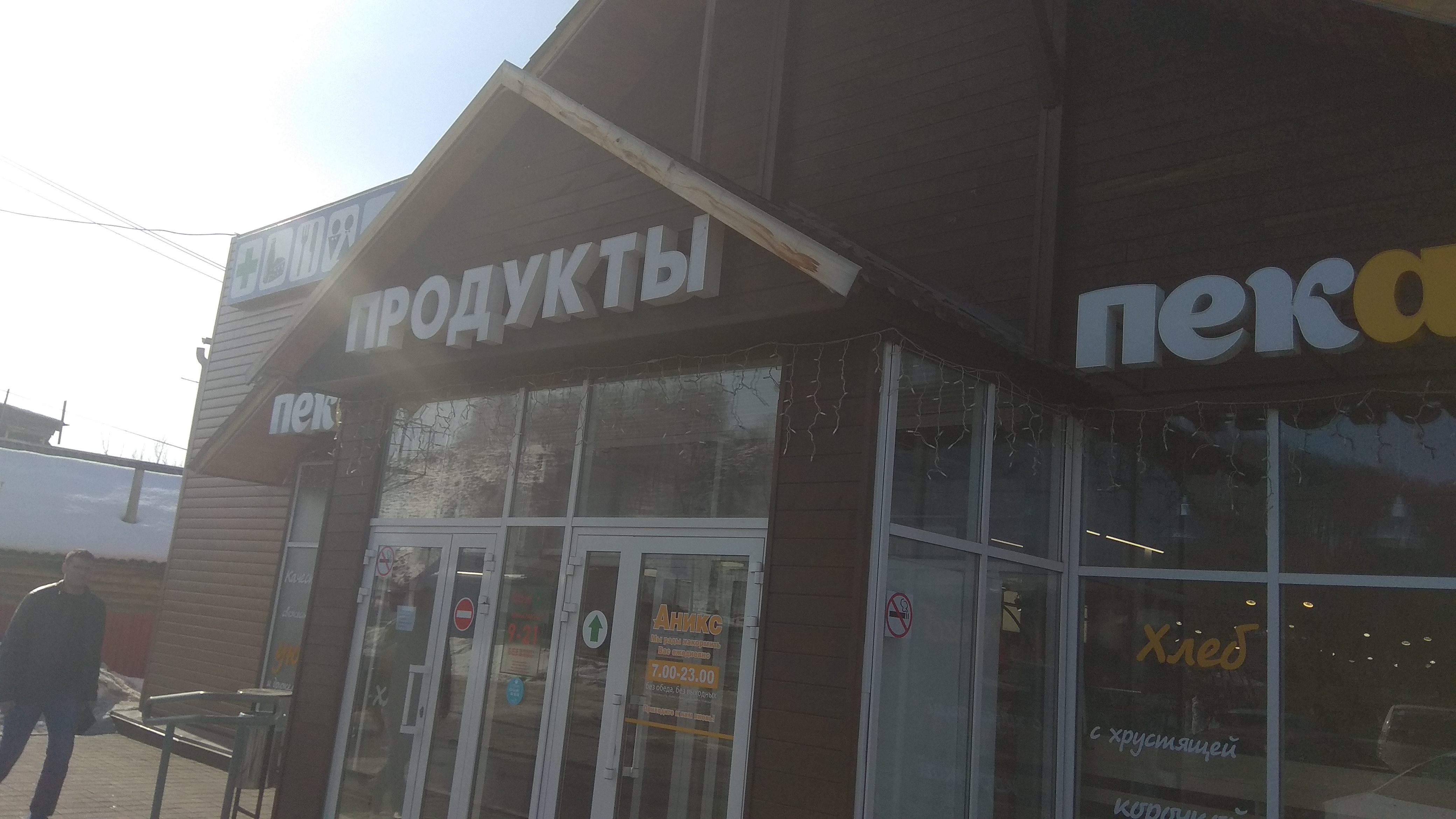 Мтс Горно Алтайск Магазины