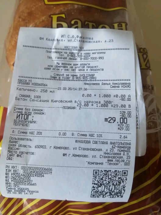 Волковский Магазин Кемерово Официальный Сайт