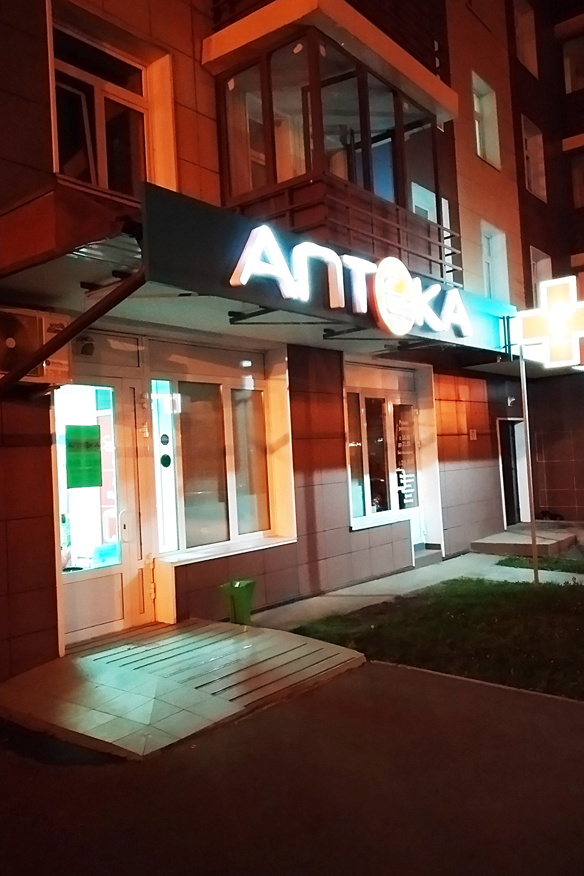 Аптека Ангизия Красноярск Адреса