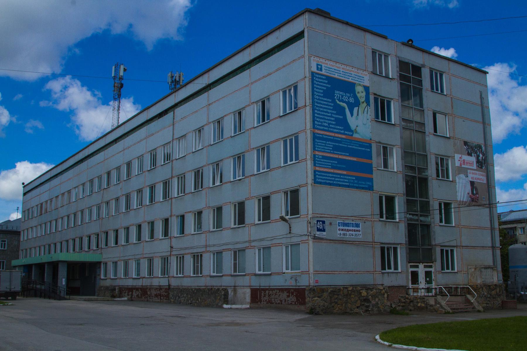 Городская клиническая больница 12 Новосибирск
