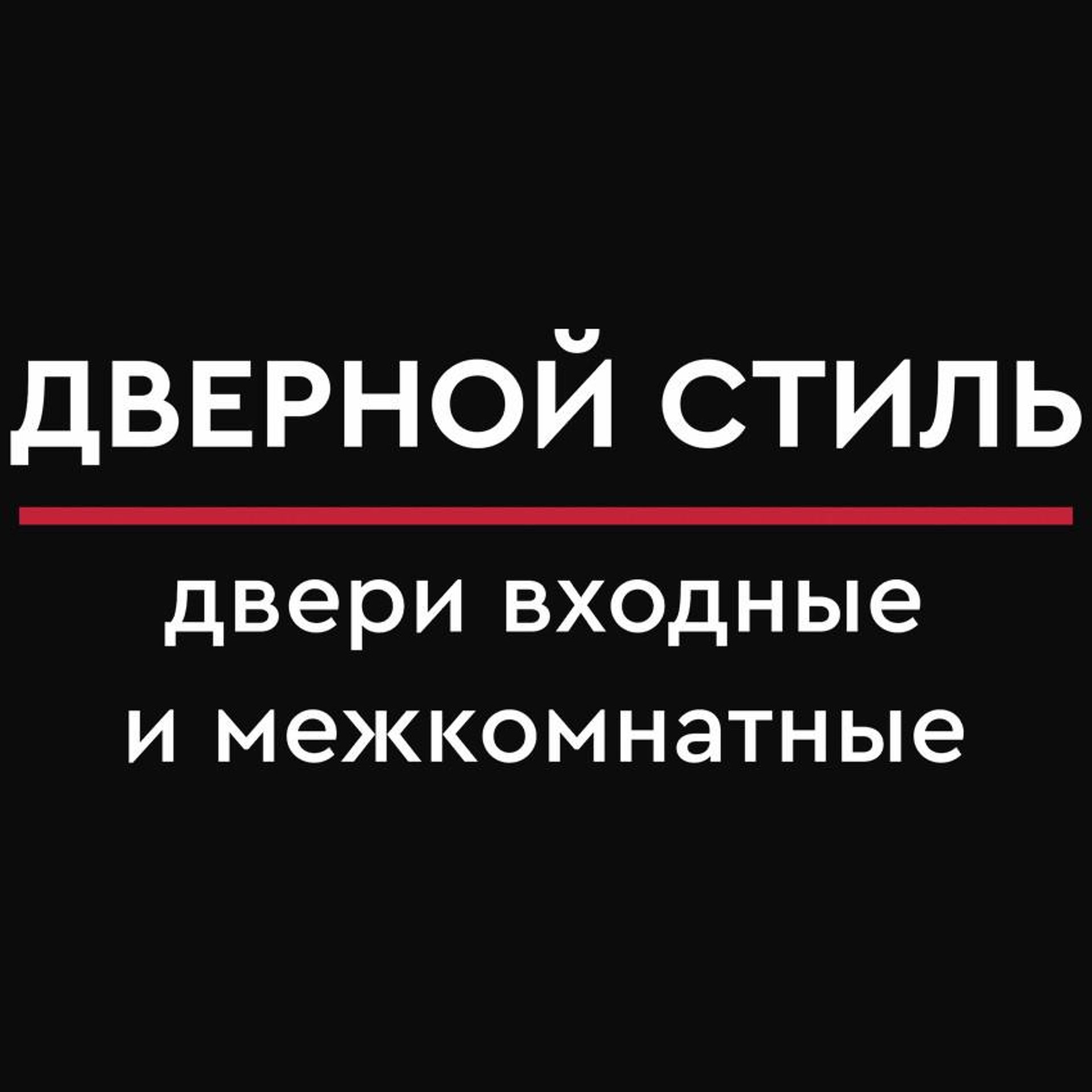 Магазин Д Стиль В Липецке Официальный