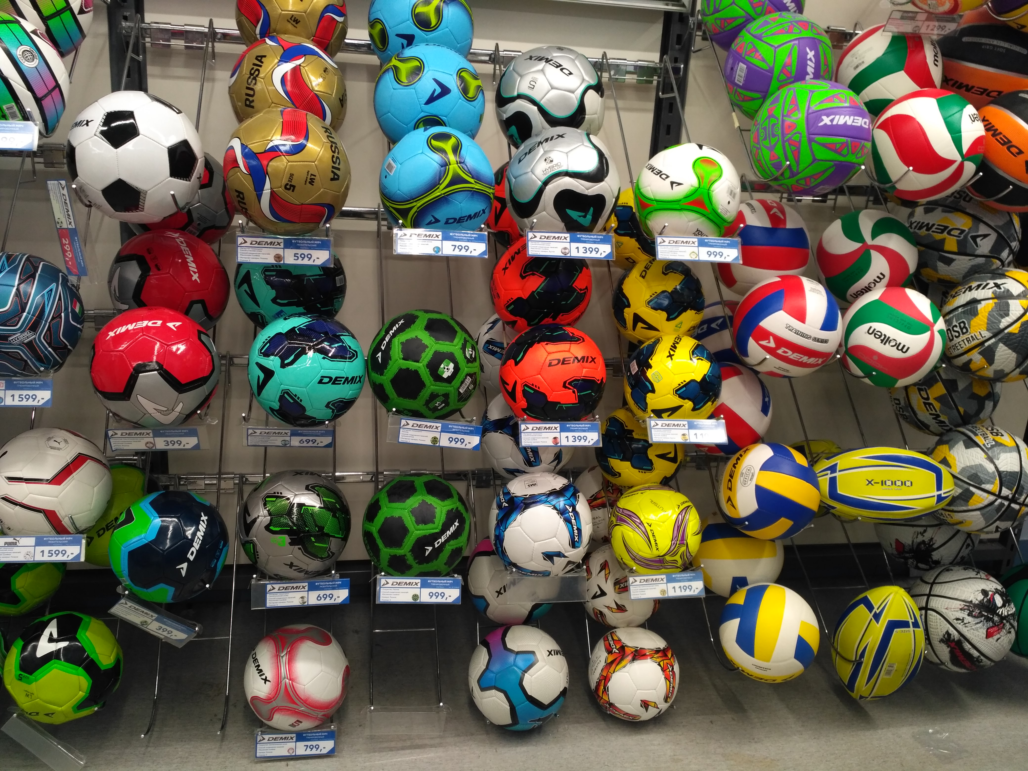 Спортивный магазин мячей