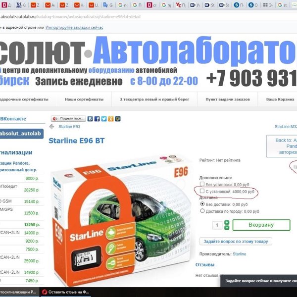 Магазин Е96 В Новосибирске