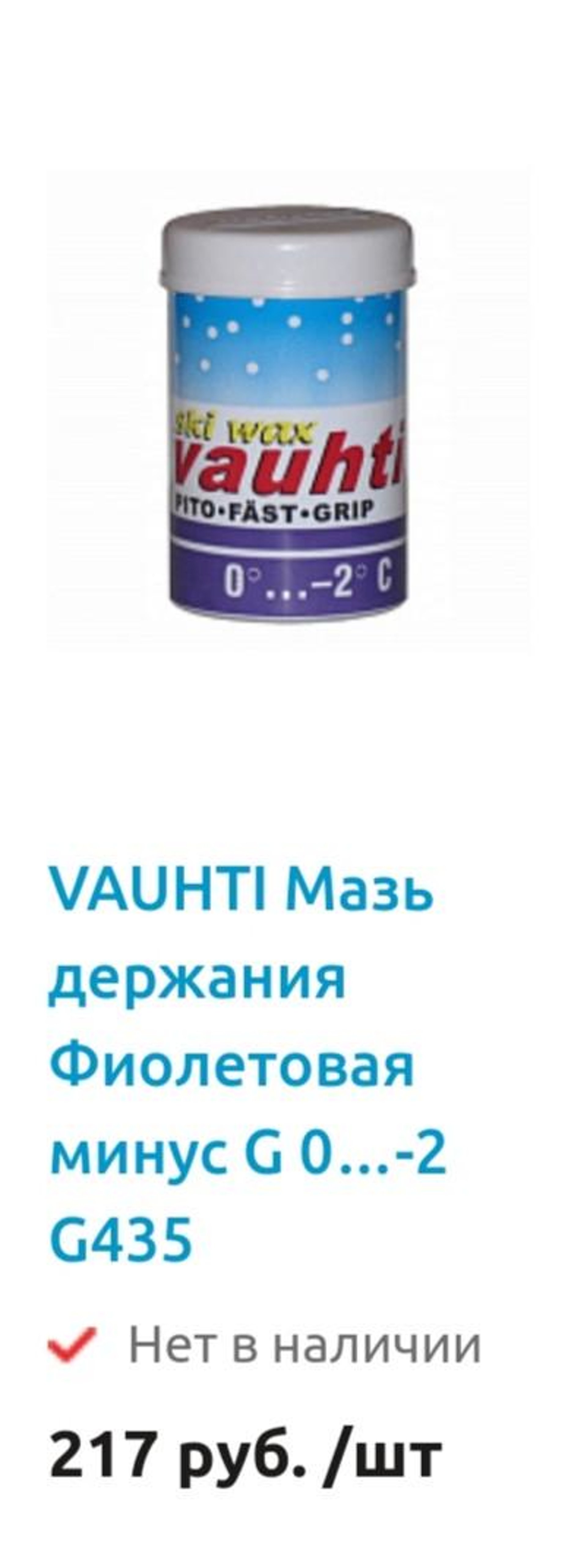 Триатлета Красноярск Магазин Каталог Товаров