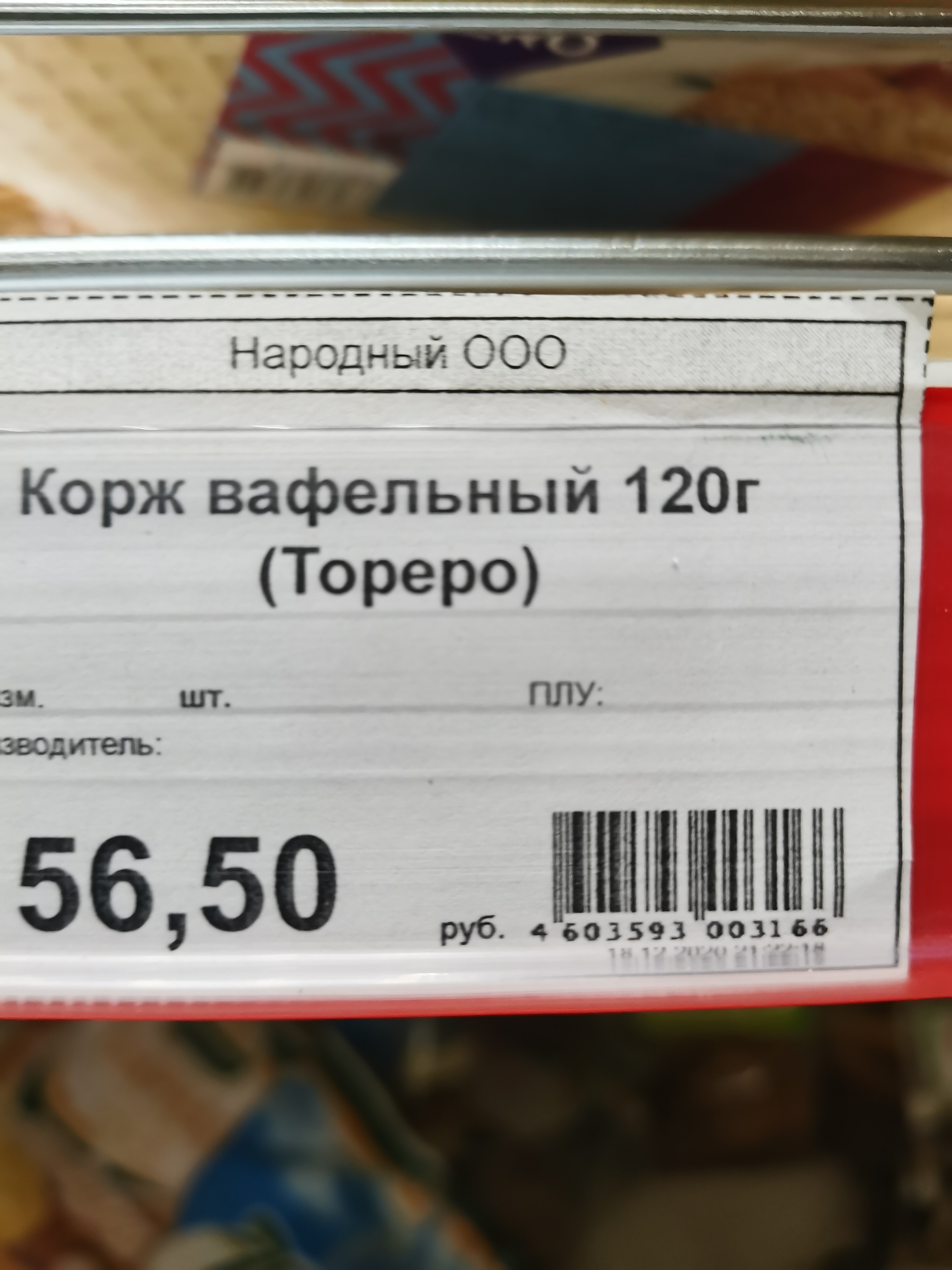 Магазин Народный Иркутск Адрес