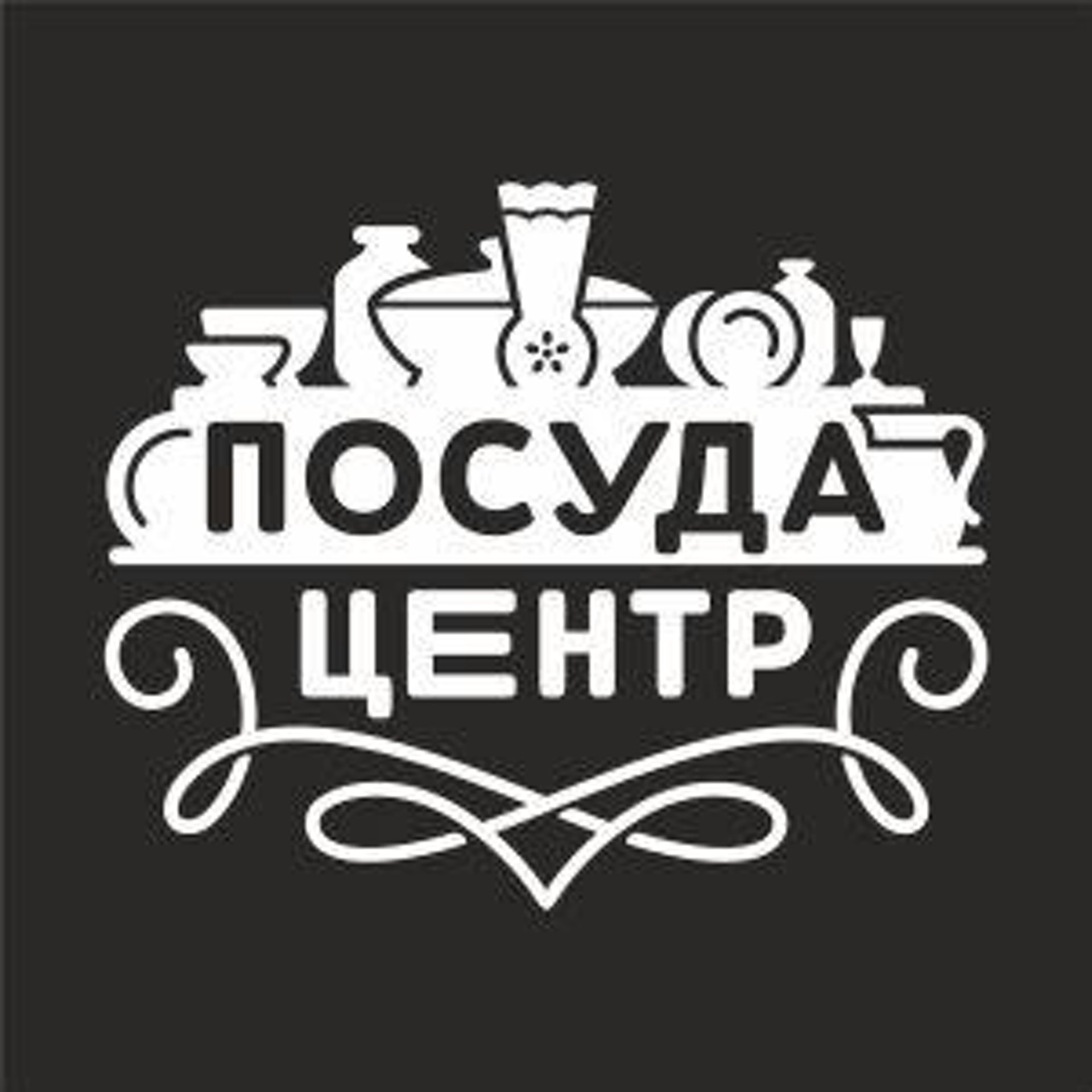 Магазины Посуды Бийск