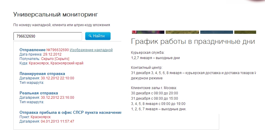 Универсальные отслеживание Универсальные отслеживание