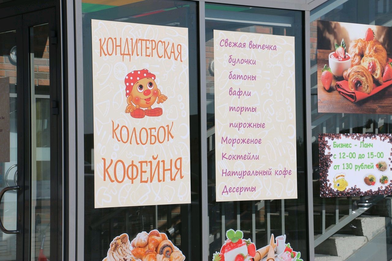 Магазин Колобок Йошкар Ола Каталог Магазин Колобок Йошкар Ола Каталог
