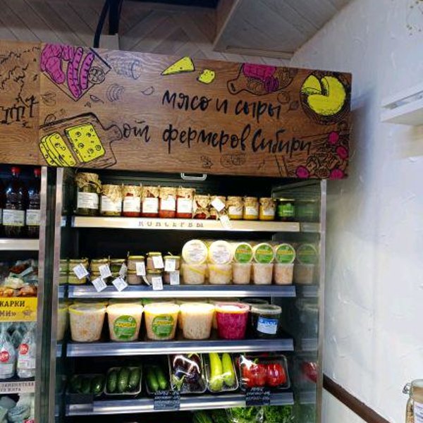 Магазины Малина В Новосибирске Магазины Малина В Новосибирске