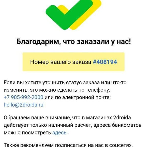 Магазин Два Дроида Новосибирск Каталог