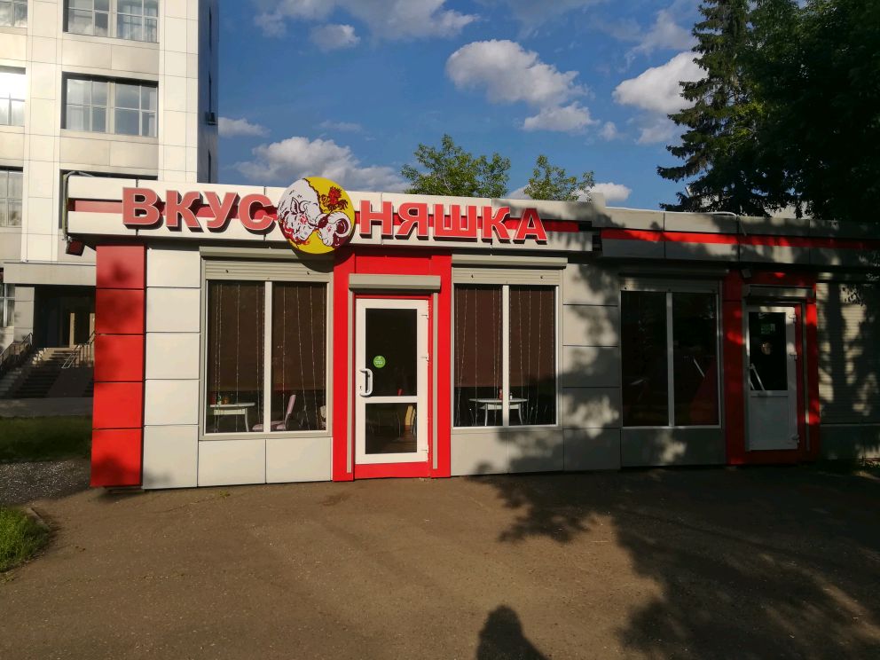 Магазин Шашлыка 1 Маерчака