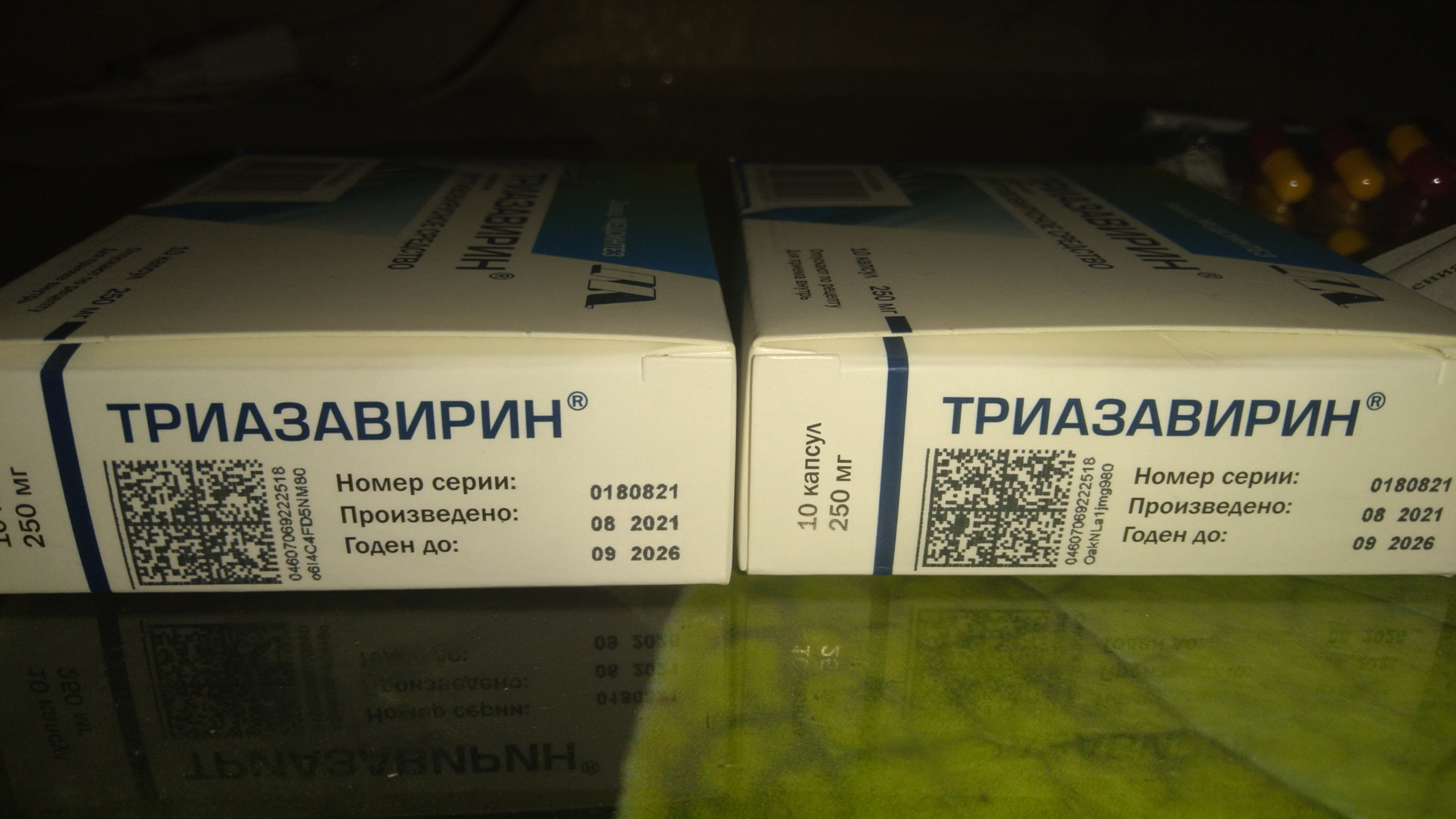 Триазавирин Цена Аптека Вита