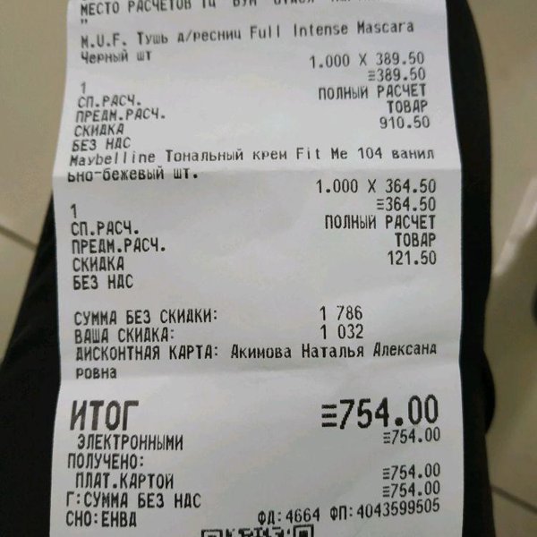 Барнаул Магазин Парфюм Вояж
