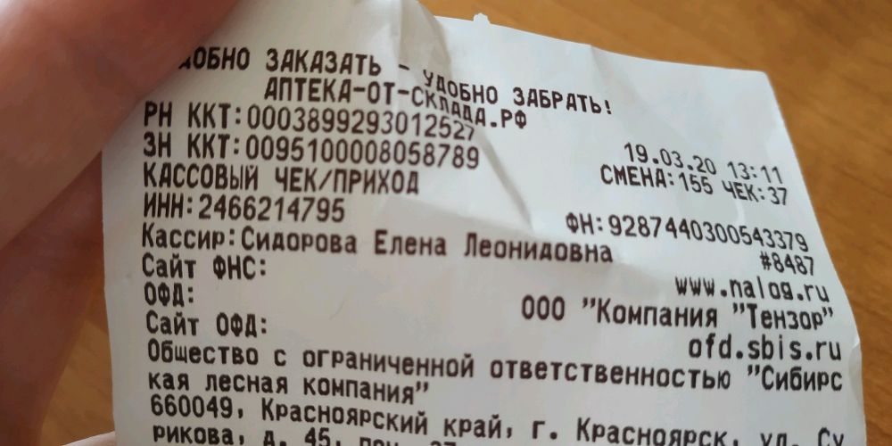 Сорбифер Аптека От Склада