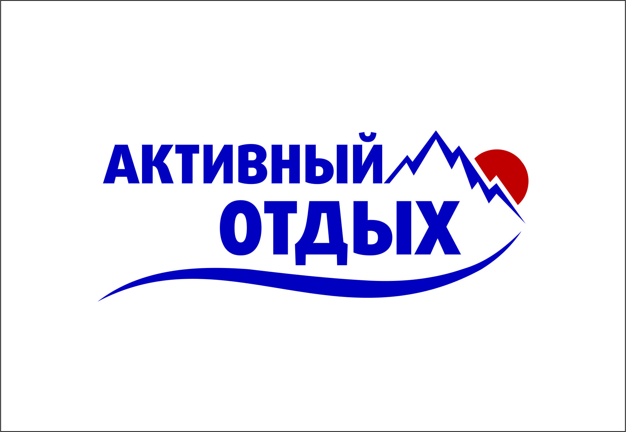 Активный Отдых Новосибирск Магазин Сайт