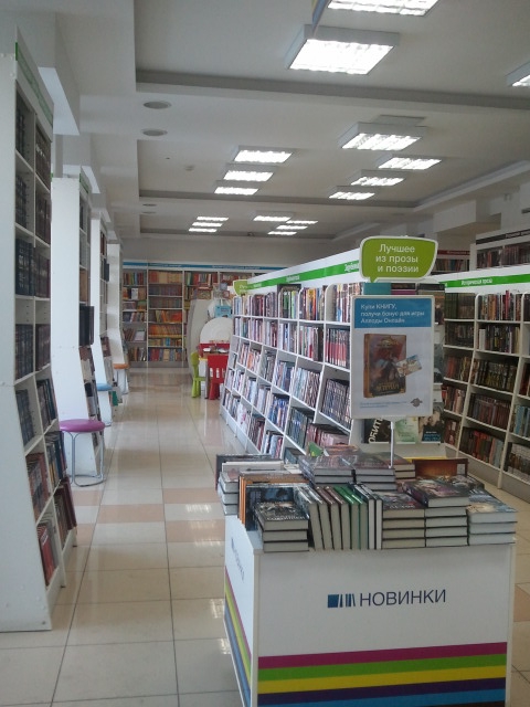 Магазин Читай Город В Омске