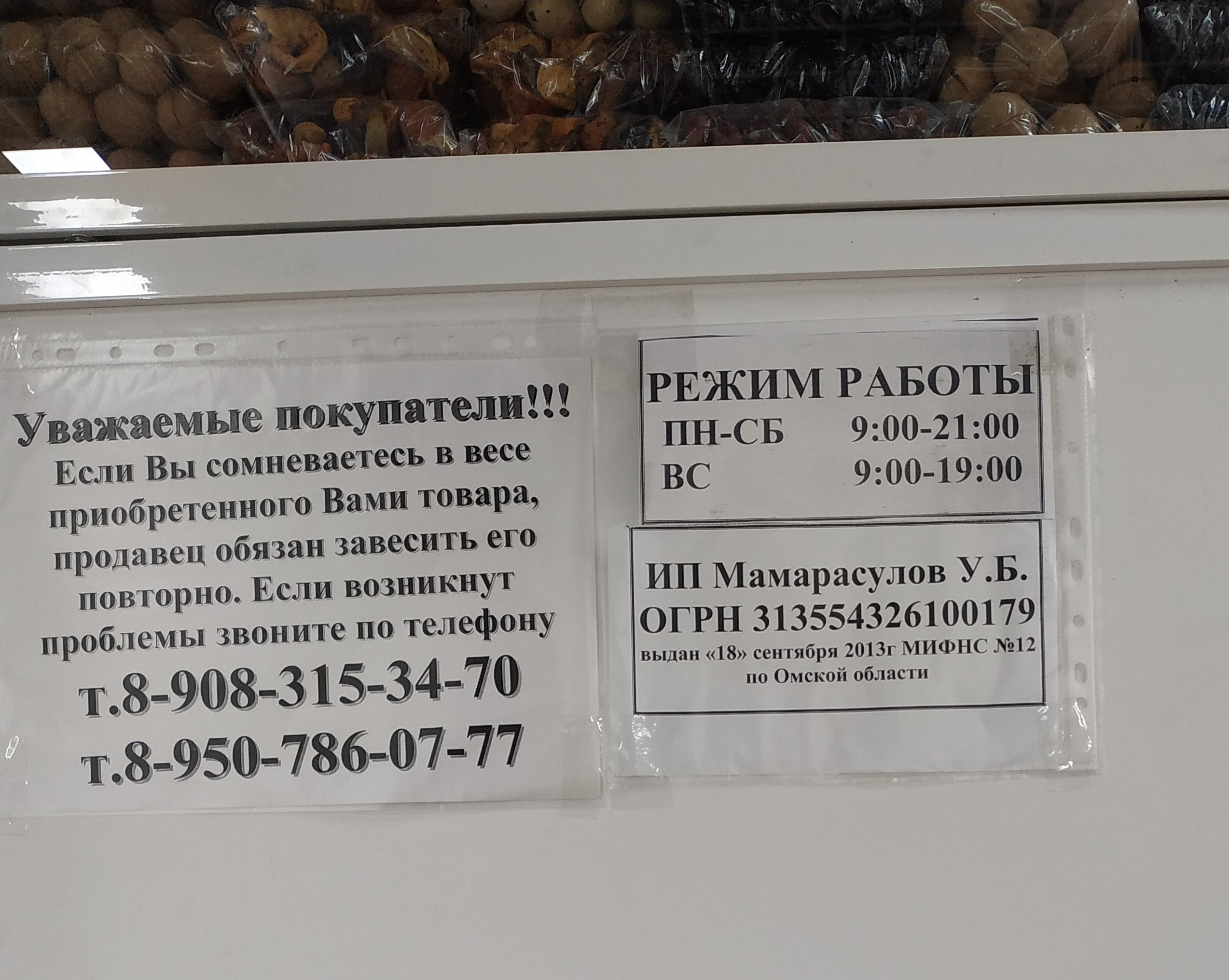 Магазин Чеснок Таганрог