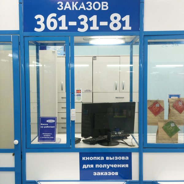 Аптека 66 Заречный Свердловская Область
