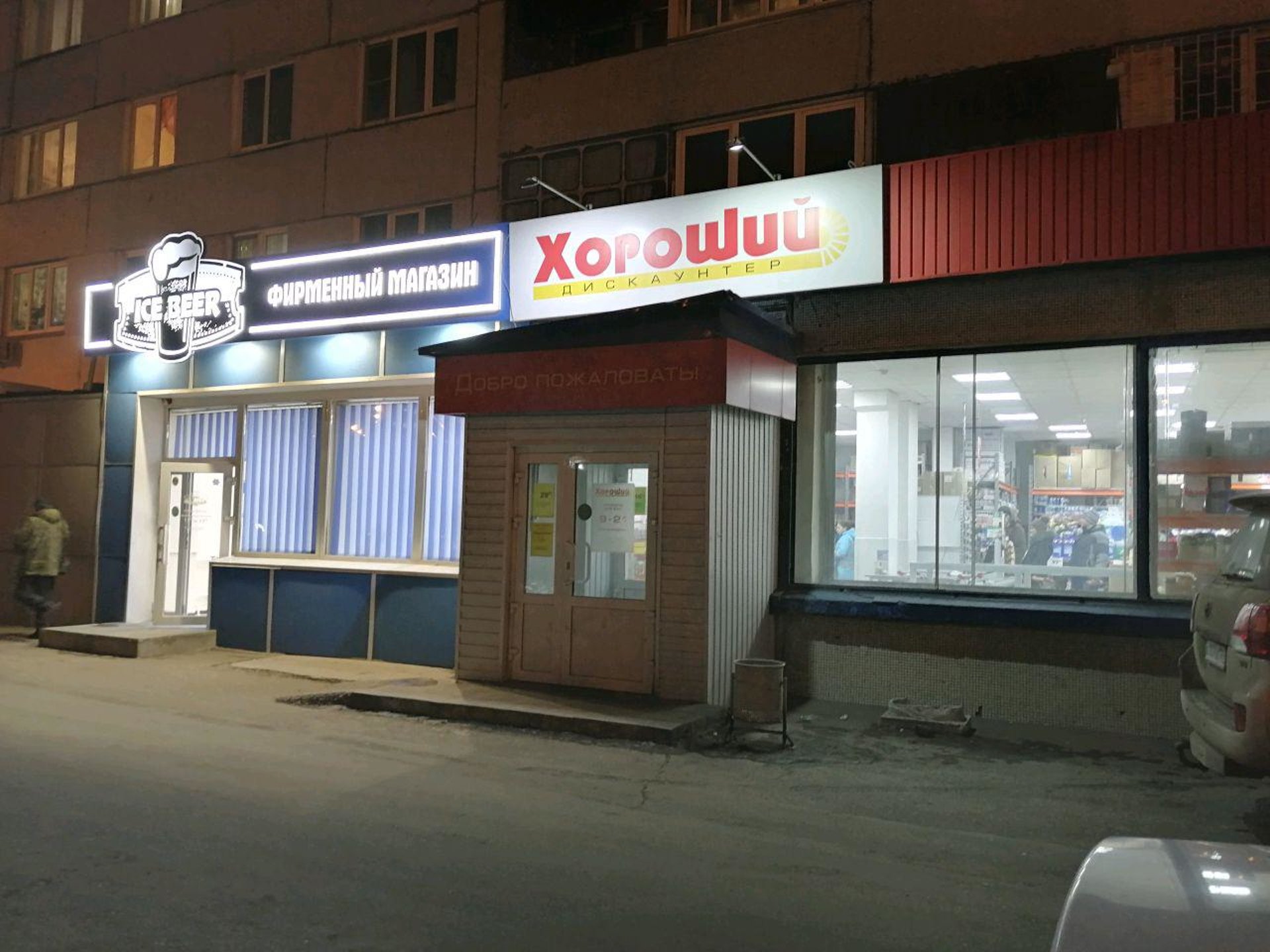 Калинина 2 Магазин