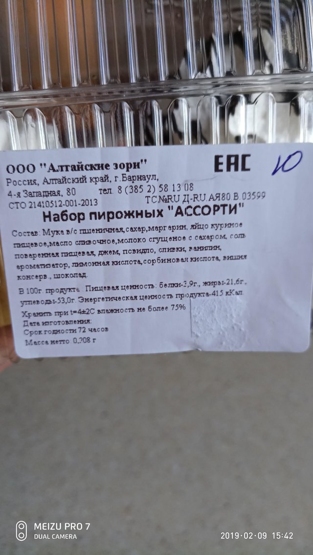 Алтайские Зори Адреса Магазинов Алтайские Зори Адреса Магазинов