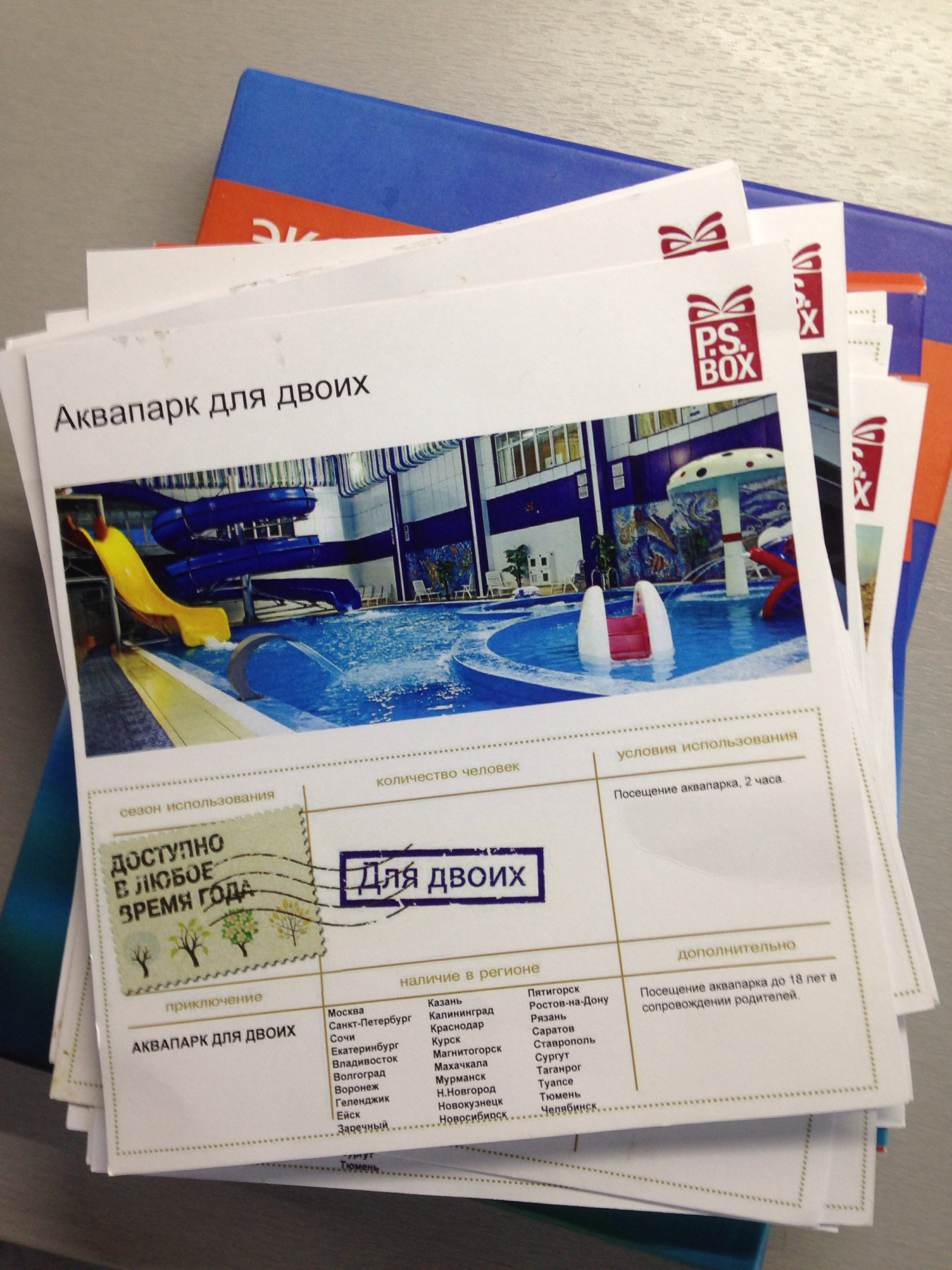 Новости - Билеты в Аквапарк в подарок! - Оркестра Горизонт 93 Новости - Билеты в Аквапарк в подарок! - Оркестра Горизонт 91