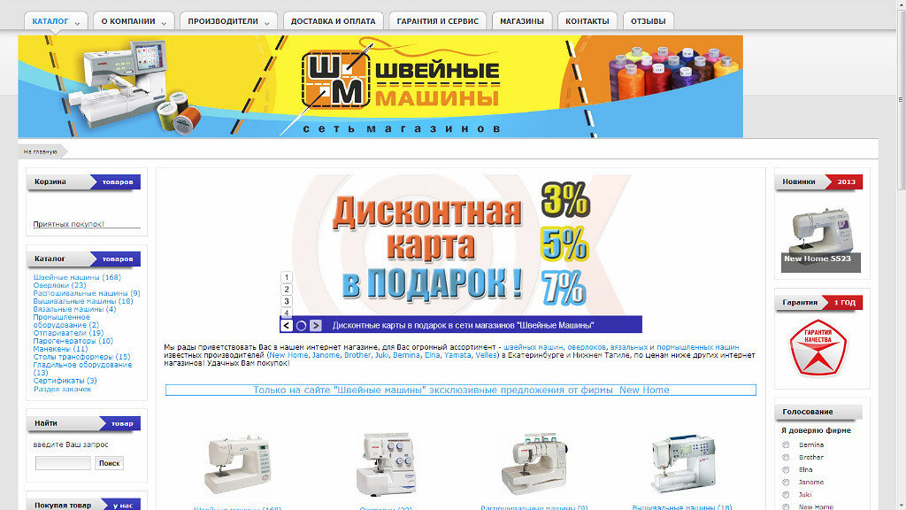 Села Официальный Интернет Магазин Москва