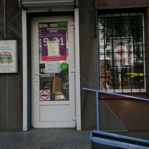 Аптека От Склада Маркс