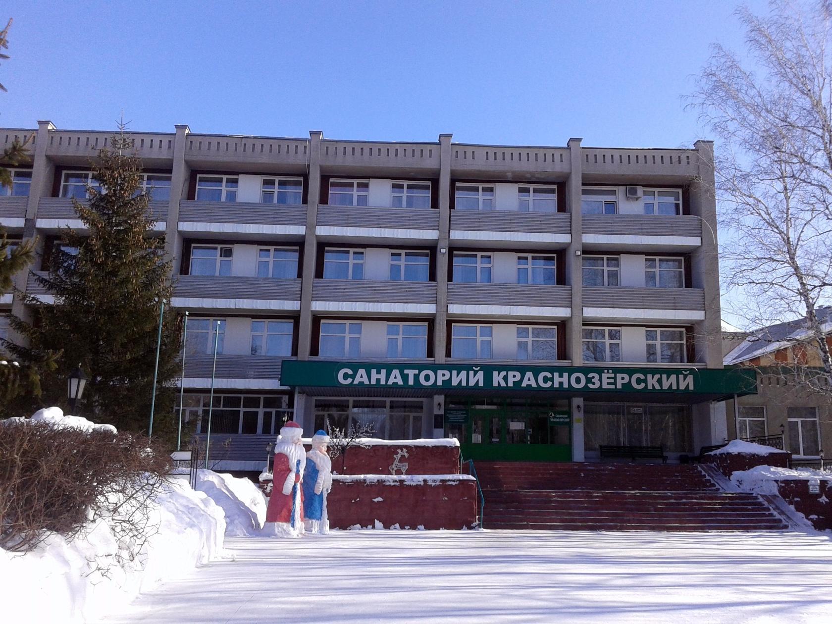 Краснозерский детский санаторий Новосибирской