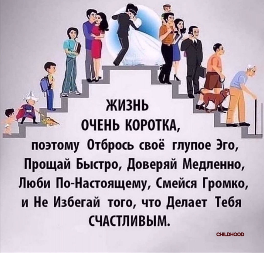 Цени свою жизнь картинки
