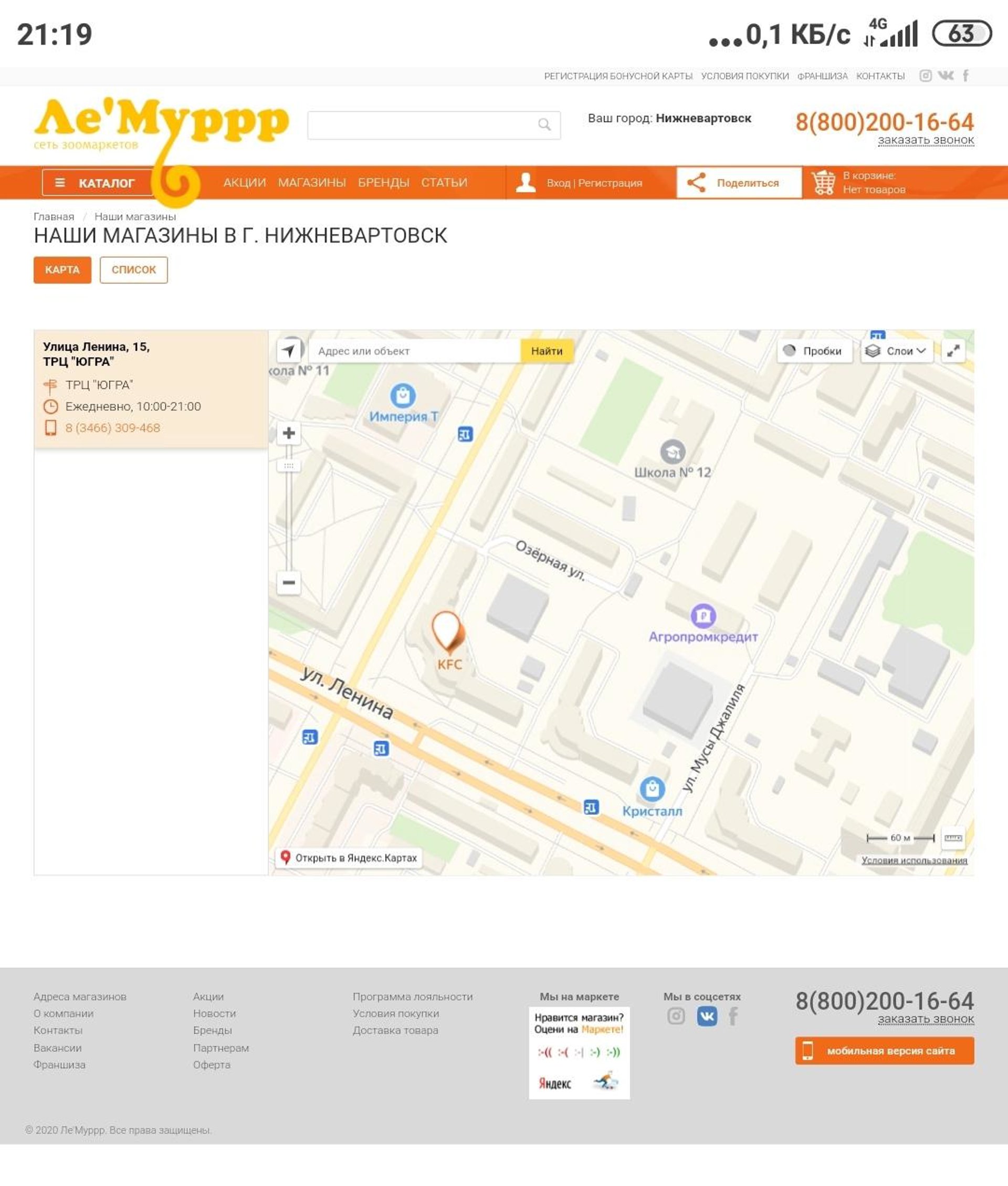 Лемуррр Красноярск Магазин Зоотоваров