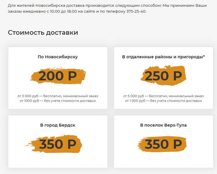 Сиббт Новосибирск Интернет Магазин