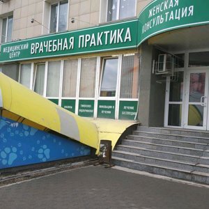 Аптека На Покрышкина Новосибирск