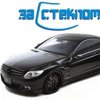 За Стеклом
