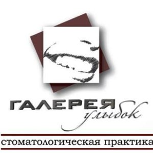 Галерея Улыбок