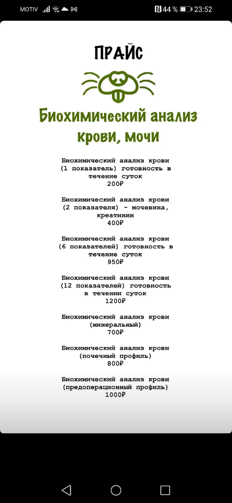 Дядя Федор, ветеринарная клиника в Екатеринбурге — отзыв и оценка — Alia  Khalfatova