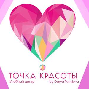 Точка красоты Дарьи Томиловой