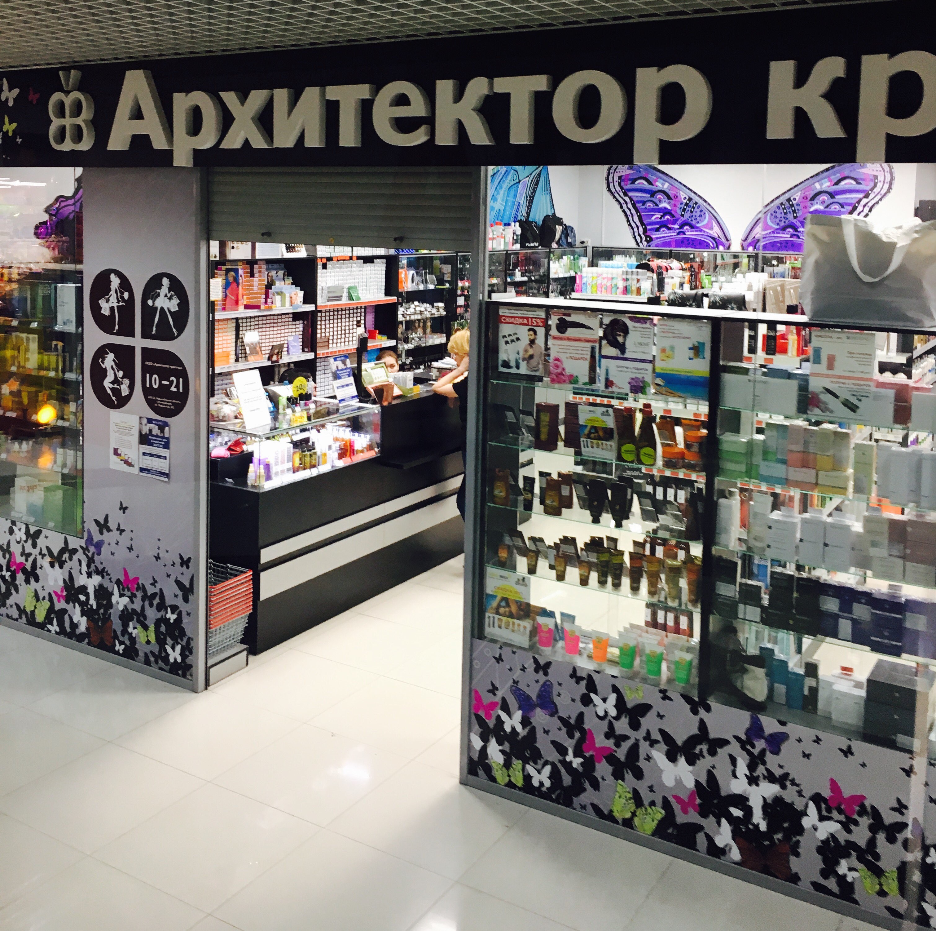 Сеть Магазинов Парикмахерский