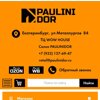 Paulinidor