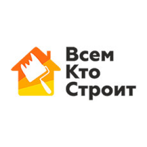 Всем Кто Строит