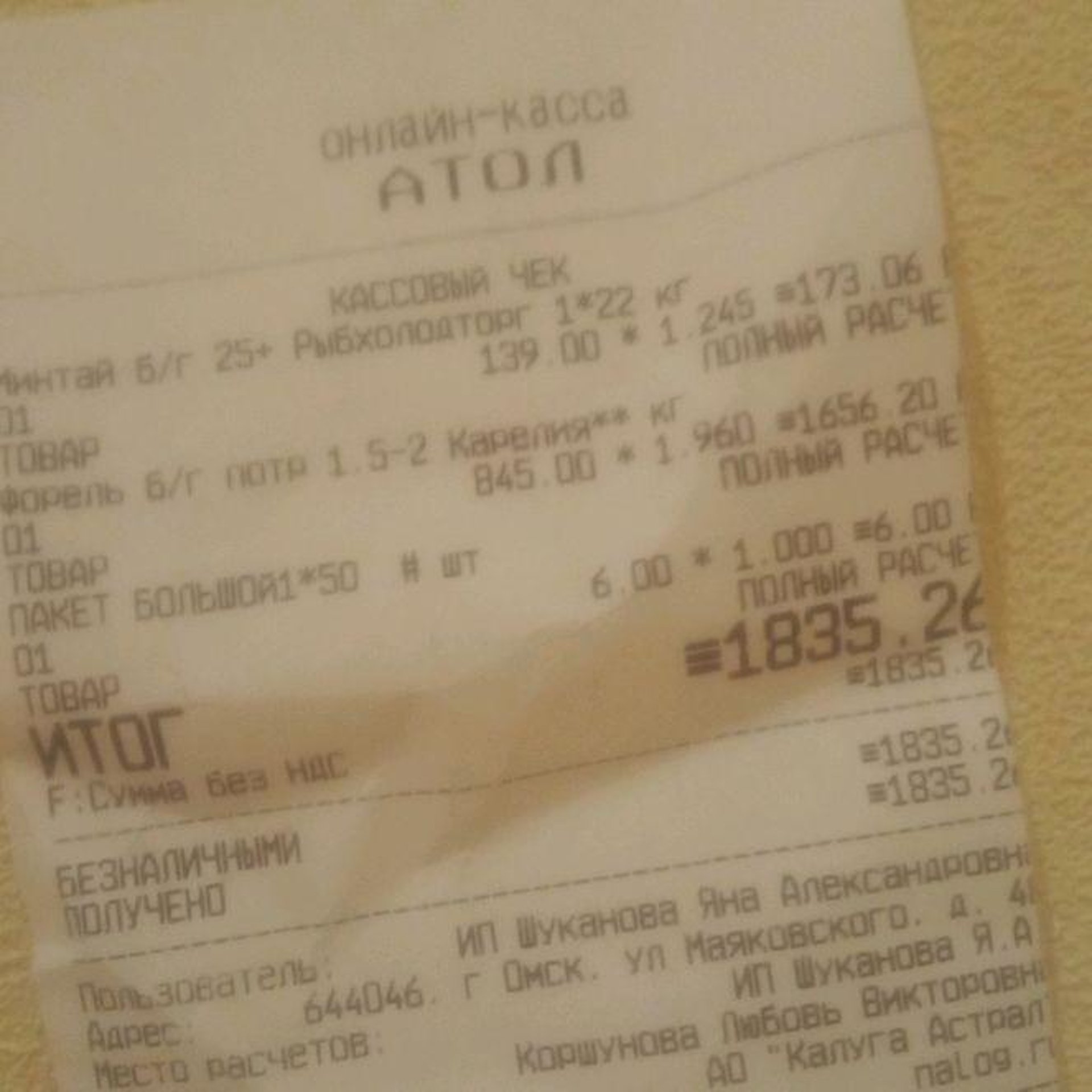 Рыбный мир 55, магазин рыбы и морепродуктов, Маяковского, 48/2 киоск, Омск  — 2ГИС