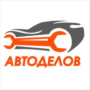 АВТОДЕЛОВ