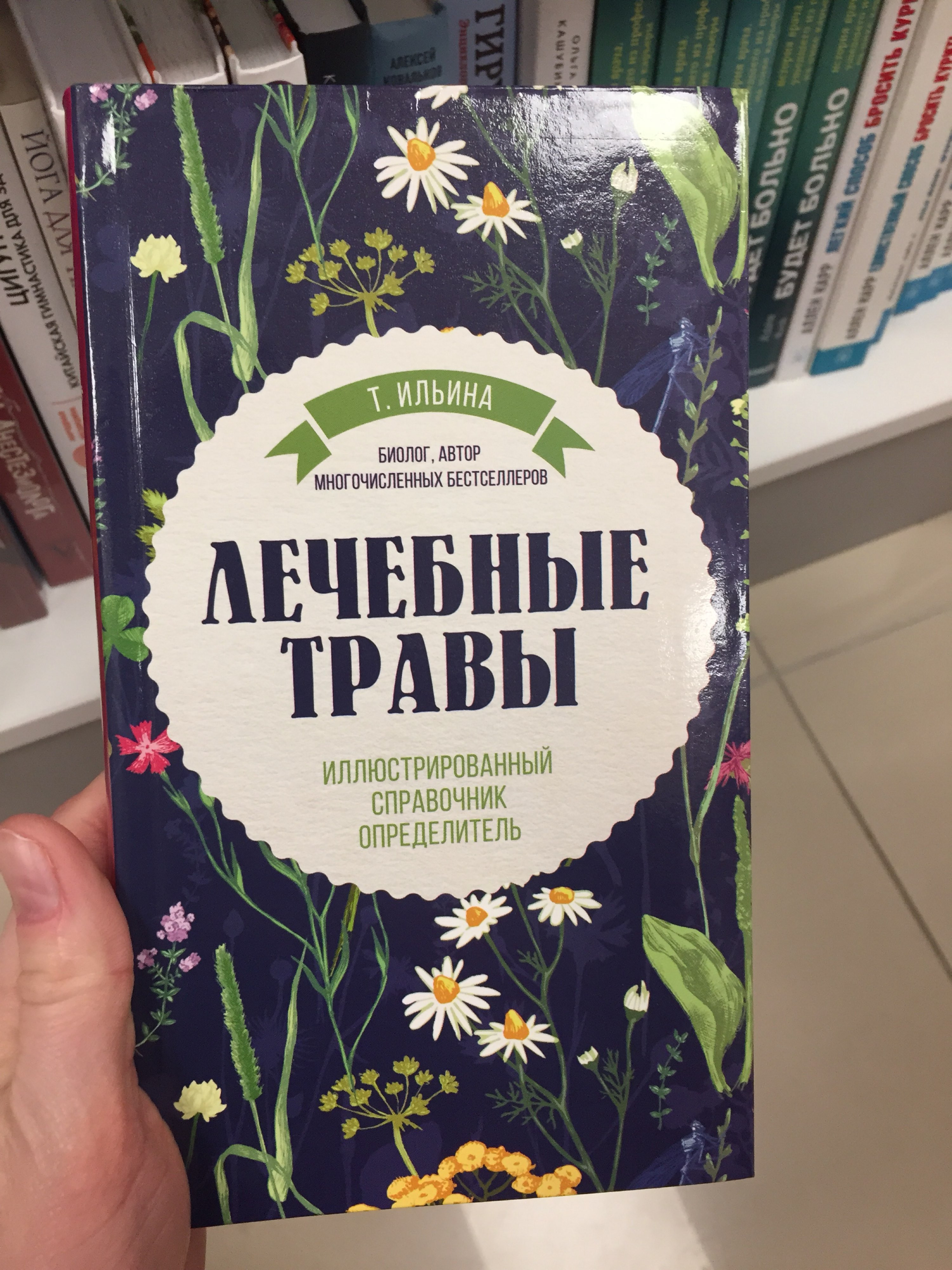 Читай-город, книжный магазин в Кемерове — отзыв и оценка — Алёна